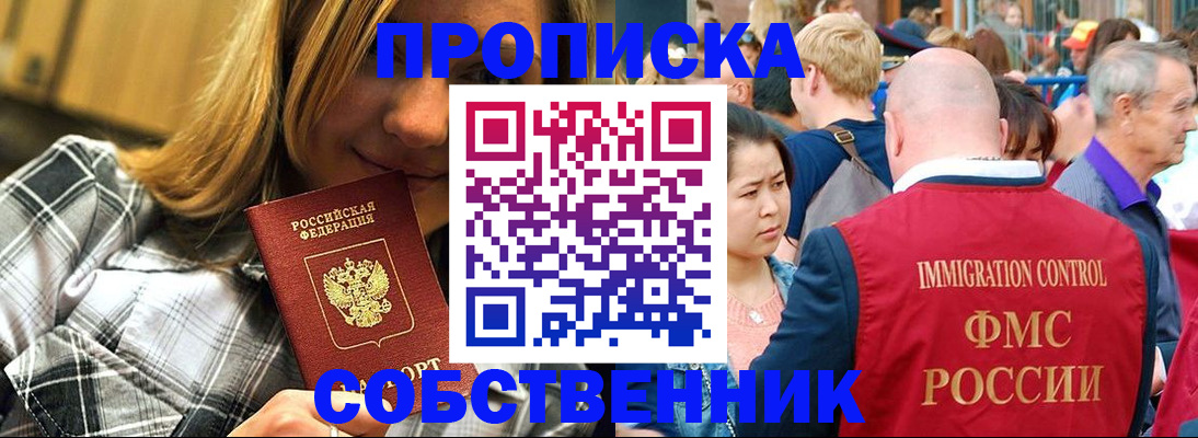 временная регистрация законно в Ставрополе