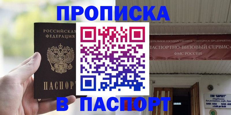 пропишу в квартире в Ставрополе