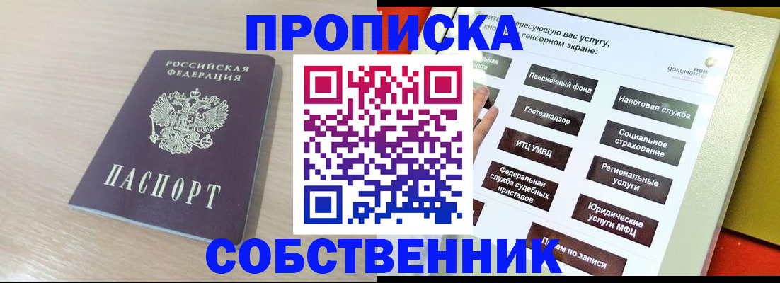миграционный учет в Ставрополе