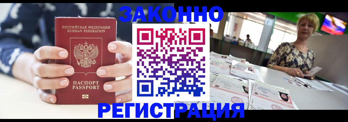 прописка ребенка в Ставрополе