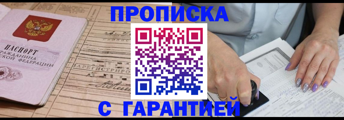 временная регистрация адрес в Ставрополе