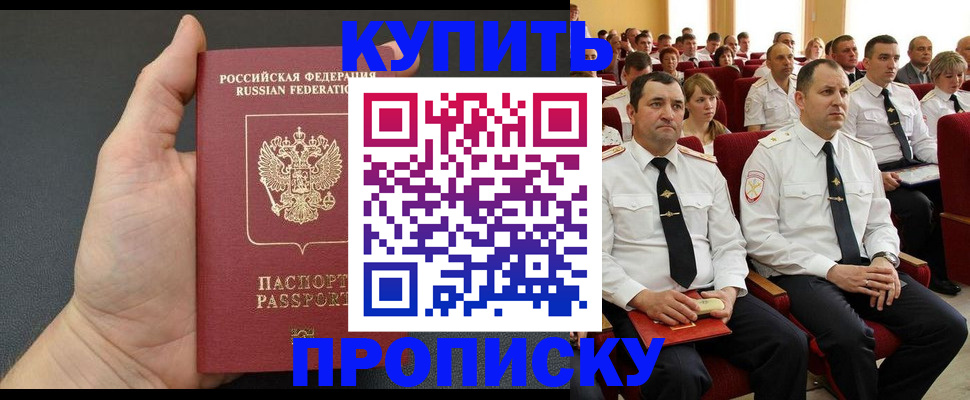 временная регистрация поиск в Ставрополе