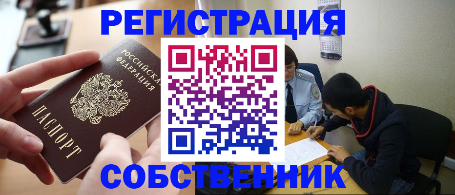 временная регистрация для школы в Ставрополе