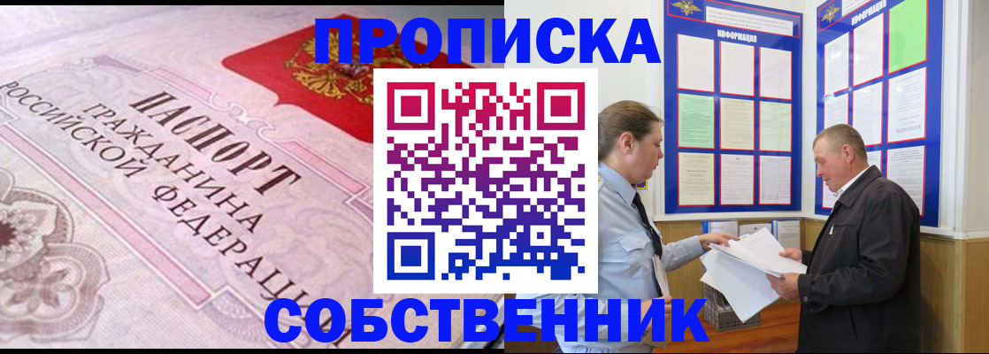 временная регистрация в квартире в Ставрополе