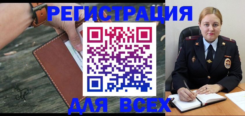 временная регистрация законно в Ставрополе