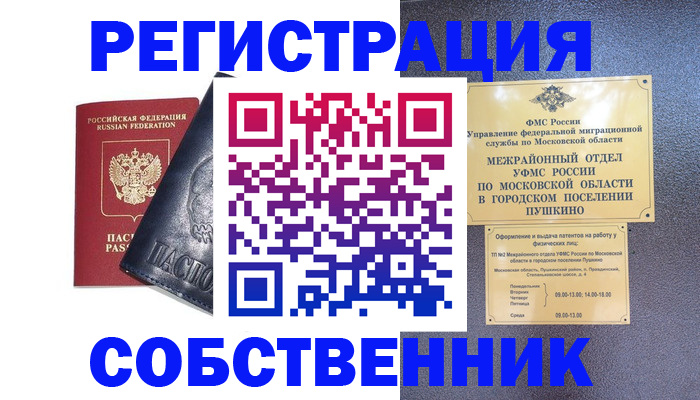прописка ребенка в Ставрополе